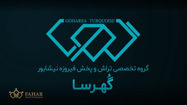 نمونه کار ساخت غرفه فیروزه نیشابور گهرسا در نمایشگاه طلا 1401