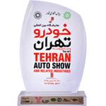 Tehran Auto Show Statue