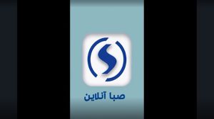 نمونه کار موشن گرافی صبا آنلاین