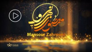 طراحی-غرفه-طلا-زهرونی