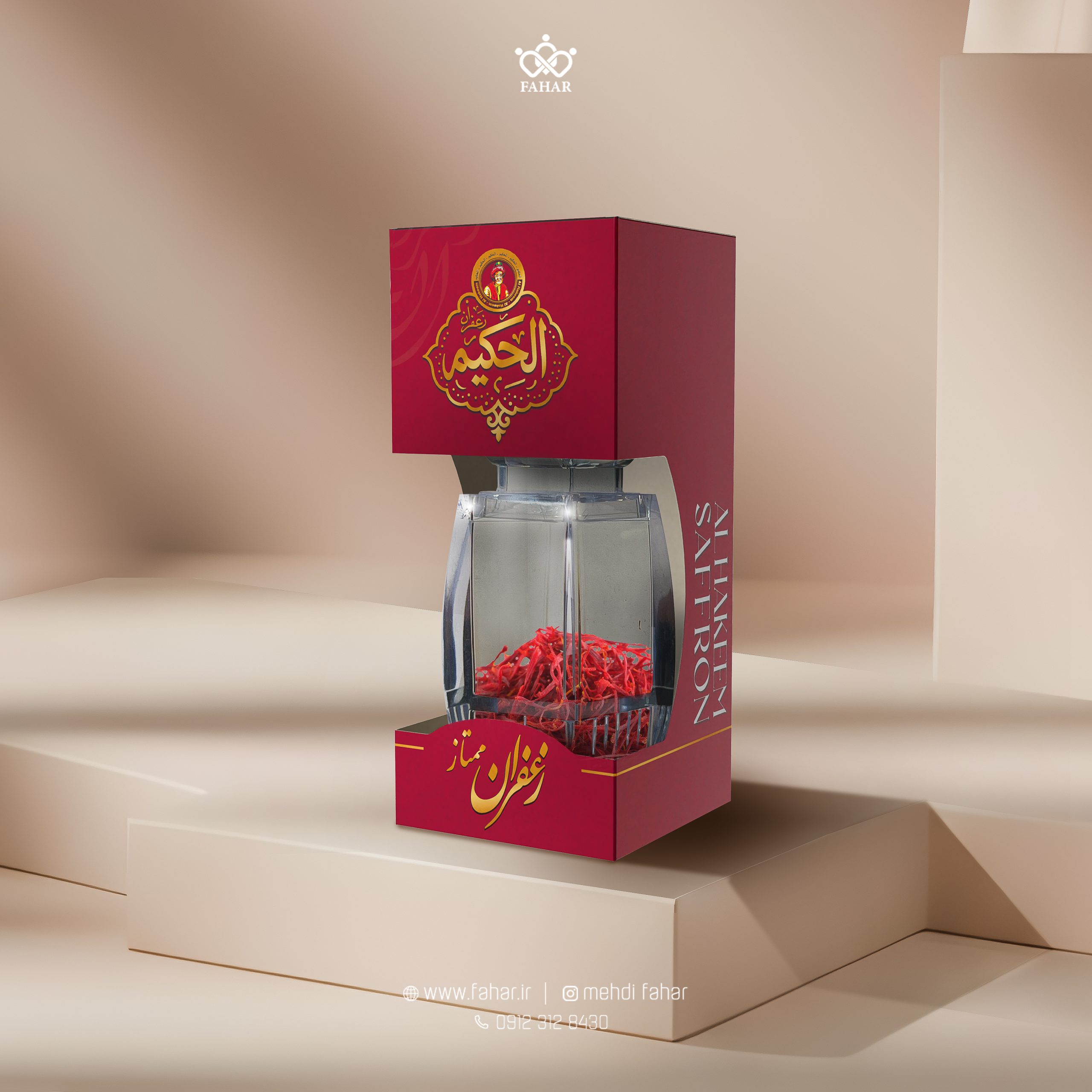 Al-Hakim 1g Saffron Packaging Design